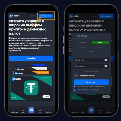 Регистрация аккаунта